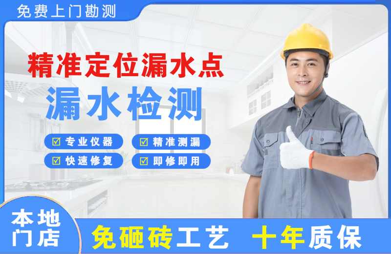 龙江精准测漏点