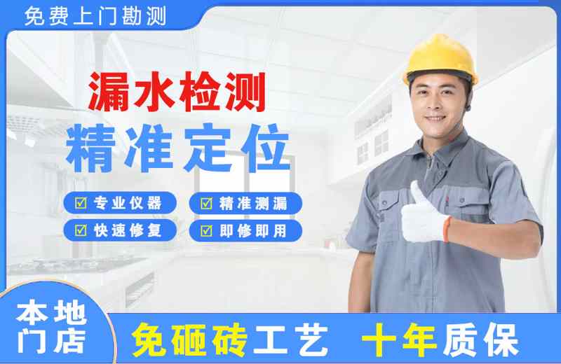 龙江漏水检测精准定位